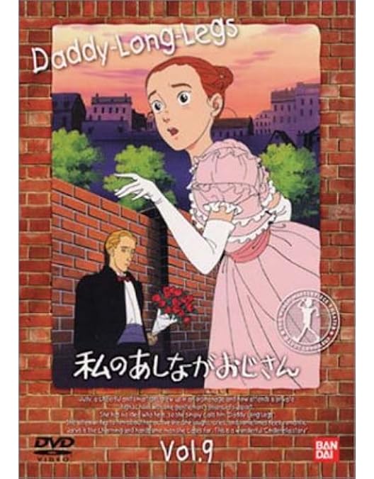 Amazon.co.jp: 私のあしながおじさん コンプリート DVD-BOX (全40話