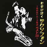 �ނ��ы����T�N�\�t�H�� �̂̂Ȃ����[�h�̗w�x�X�g30