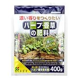 花ごころ ハーブ・香草の肥料 400g