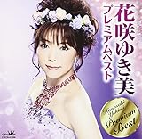 �ԍ�䂫�� �v���~�A���x�X�g