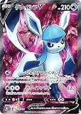 ポケモンカードゲーム S6a 076/069 グレイシアV 水 (SR スーパーレア) 強化拡張パック イーブイヒーローズ