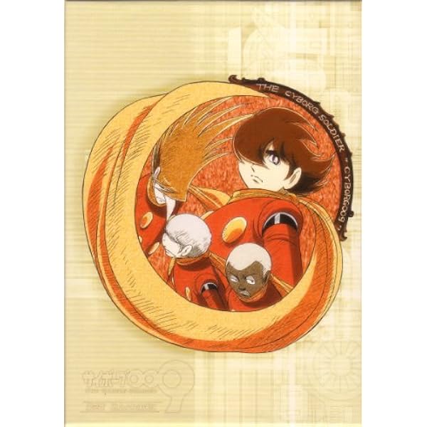 廃盤 DVD-BOX サイボーグ009 バトルアライブ 全9巻セット Amazon.co.jp: サイボーグ009 バトルアライブ 全9巻セット