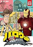 パロウッド Vol.3 [DVD]