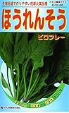 カネコ種苗 野菜タネ495 ほうれんそう ビロフレー 10袋セット