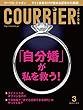 ＣＯＵＲＲｉＥＲ　Ｊａｐｏｎ (クーリエジャポン)［電子書籍パッケージ版］　２０１８年　３月号 [雑誌]
