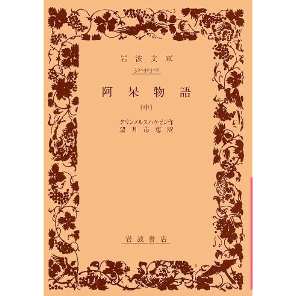 道は阿波より始まる ×3冊(1・2・3巻)+ 狐の帰る國 1冊　阿波古代史132 道は阿波より始まる ×3冊(1・2・3巻)+ 狐の帰る
