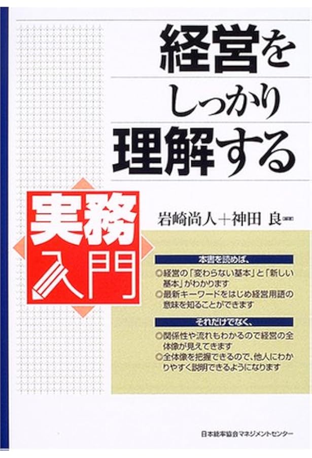 Amazon.co.jp: 21世紀中小企業論〔第4版〕: 多様性と可能性を