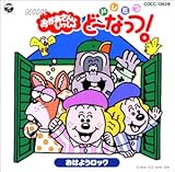 �h���~�t�@�E�ǁ[�Ȃ���!�`���͂悤���b�N�`