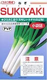 【種子】ネギ SUKIYAKI 20ml