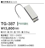 TG-387 山田照明　別売電源ユニット