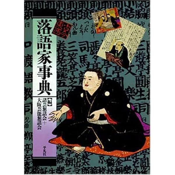 講談黄金時代 Amazon.co.jp: 講談黄金時代: ミュージック