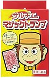 サルヂエマジックトランプ RED サルヂエマジックトランプ RED