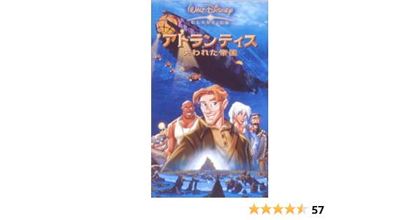 Amazon Co Jp アトランティス 失われた帝国 日本語吹替版 Vhs ジェイムズ ニュートン ハワード 長野博 木村佳乃 高島礼子 内藤剛志 平幹二朗 吉田美和 柴田理恵 辻萬長 阪脩 家中宏 銀河万丈 デヴィッド ゴーツ ドン ハーン ゲイリー