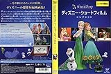 ディズニー・ショートフィルム・コレクション 【レンタル落ち】