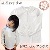 刺繍入り 襟付き ニットシャツ ブラウス 卒園式 入学式 お受験 子供服 (shirt001) 100cm