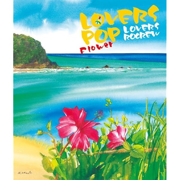 Amazon.co.jp: LOVERS POP: ミュージック