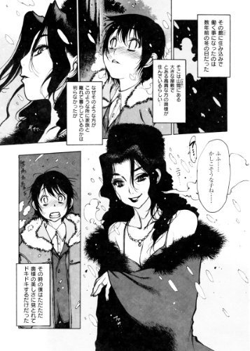 LOVE DOLL (WANI MAGAZINE COMICS SPECIAL)