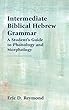 Intermediate Biblical Hebrew Grammar: A Student's Guide to Phonology and Morphology (Resources for Biblical Study)