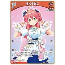 Amazon.co.jp: ホロライブオフィシャルカードゲーム hBP03-029