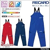 山田辰 つなぎ作業服 AUTO-BI RECARO レカロメディカルサロペット 1-8630 オートバイ 大きいサイズ 5L マリンブルー