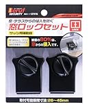 ベルーフ(Beruf) 窓ロックセット 87416