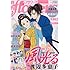 「月刊flowers 2017年5月号」