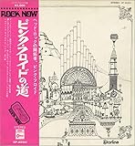 Relics - Red Vinyl + Obi