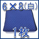 平あて布団(白綿使用・軽量版) 6x8 1枚入り　引越用品/引越資材/養生用品/梱包資材
