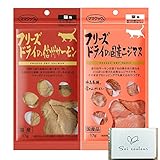 ママクック フリーズドライ 猫 おやつ 猫用おやつ お魚2個セット(ニジマス15g, 信州サーモン17g) Soicouluerポケットティッシュ付き 8.10 (2)