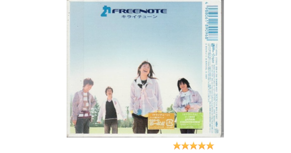 Amazon キライチューン Freenote Freenote J Pop ミュージック