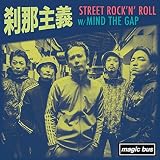 STREET ROCK'N' ROLL (7"EP) [Analog]