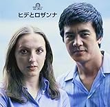 ���ɂ̃x�X�g! �q�f�ƃ��U���i