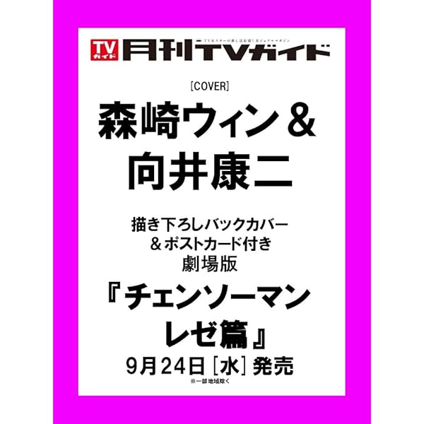 Amazon.co.jp: 忍ジャニ参上! 未来への戦い 豪華版【初回限定