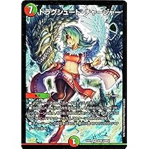 Amazon.co.jp: デュエルマスターズ ドラグシュート