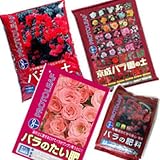 【まとめ買い】プロトリーフ バラの土・たい肥・肥料