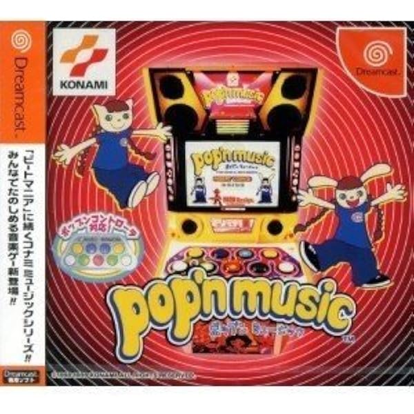 Amazon | ポップンミュージック2 | ゲームソフト
