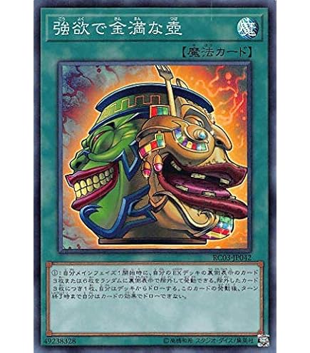 Amazon.co.jp: 遊戯王 BLVO-JP065 金満で謙虚な壺 (日本語版