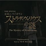 NHK SPECIAL �����̃o�C�I���� �X�g���f�B���@���E�X�̓� The Mystery of Stradivarius