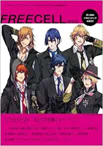 ｆｒｅｅｃｅｌｌ特別号 表紙巻頭総力特集 ｓｔ ｒｉｓｈ ６２４８４ １８ Freecell 著訳編者表示なし 本 通販 Amazon