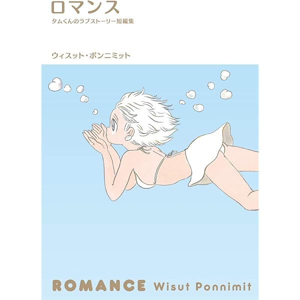 Amazon.co.jp: ブランコ コミック 1-6巻セット (IKKI COMIX