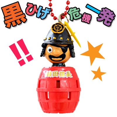黒ひげ危機一発 武将シリーズ ギミックマスコットチェーン 織田信長編　KHG03420