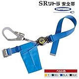 藤井電工/ツヨロン [SRN-599] SRリトラ安全帯　胴ベルト型（ストラップ巻取式）/スタンダードタイプ カラー：BGグリーン