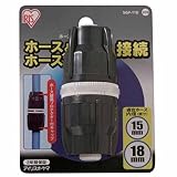 アイリスオーヤマ ホース パーツ ホースジョイントφ15-φ18 グレー SGP-11D
