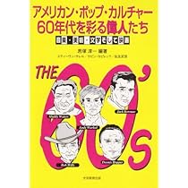 1980年代 ポップカルチャー アート作品 ポップ・アート 時代を変えた4人｜福島県立美術館