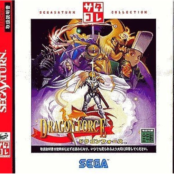 Amazon | SEGA AGES2500シリーズ Vol.18 ドラゴンフォース | ゲーム