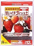 花ごころ:甘いイチゴつくる土 12L