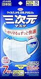 三次元マスク ふつう/Mサイズ 7枚 ホワイト