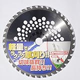 軽刈る君　かるかるくん（2枚組） 外径255mm　刃数40P 　刈払機用　チップソー