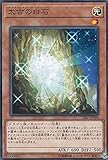 遊戯王 18SP-JP204 太古の白石(日本語版 ノーマル) SPECIAL PACK 20th ANNIVERSARY EDITION Vol.2