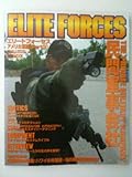 Elite Forces アメリカ軍編 PART.3 (ホビージャパンMOOK)